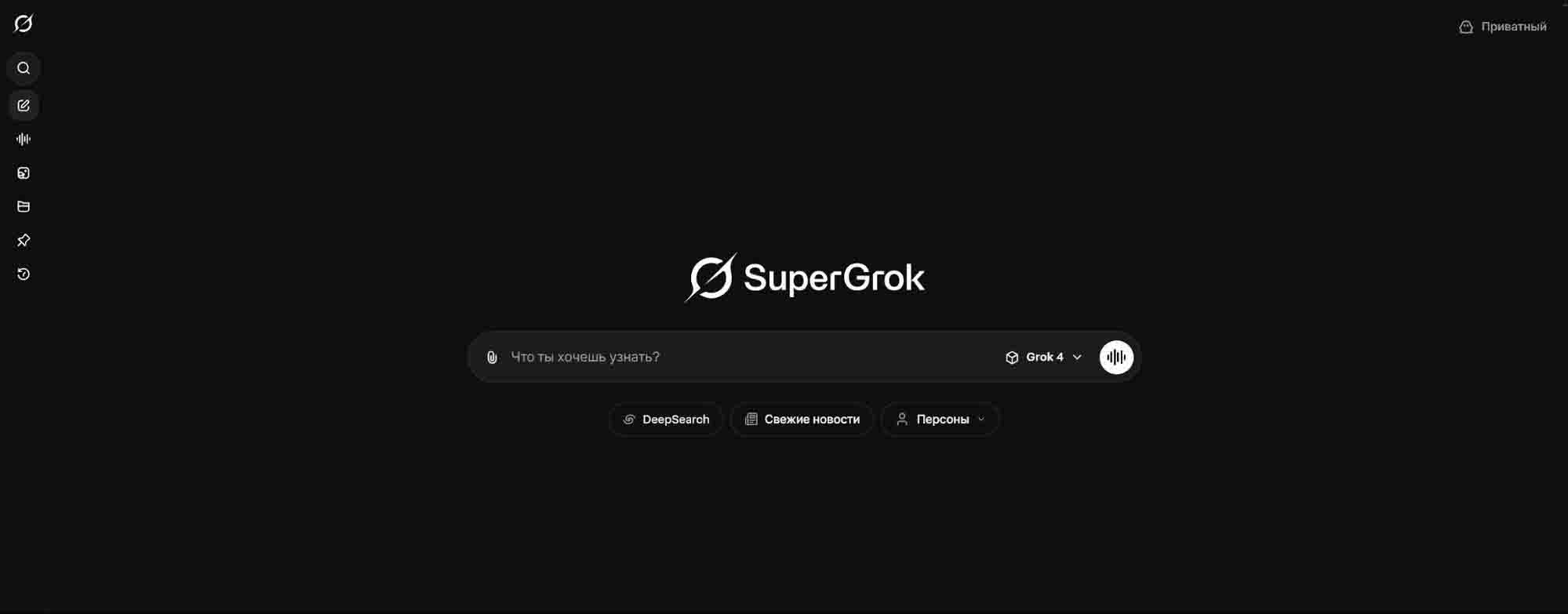 Web-интерфейс Grok.